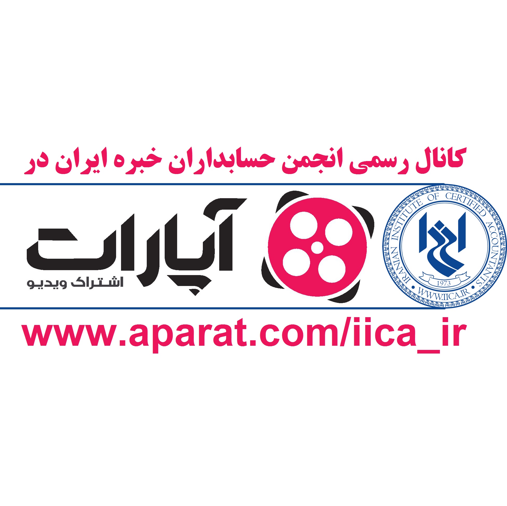 از طریق کانال رسمی انجمن در آپارات: فیلم بخش‌های مختلف آیین «گرامیداشت صدمین زادسال استاد حسن سجادی‌نژاد» جهت مشاهده اعضای انجمن و دیگر علاقه‌مندان منتشر شد