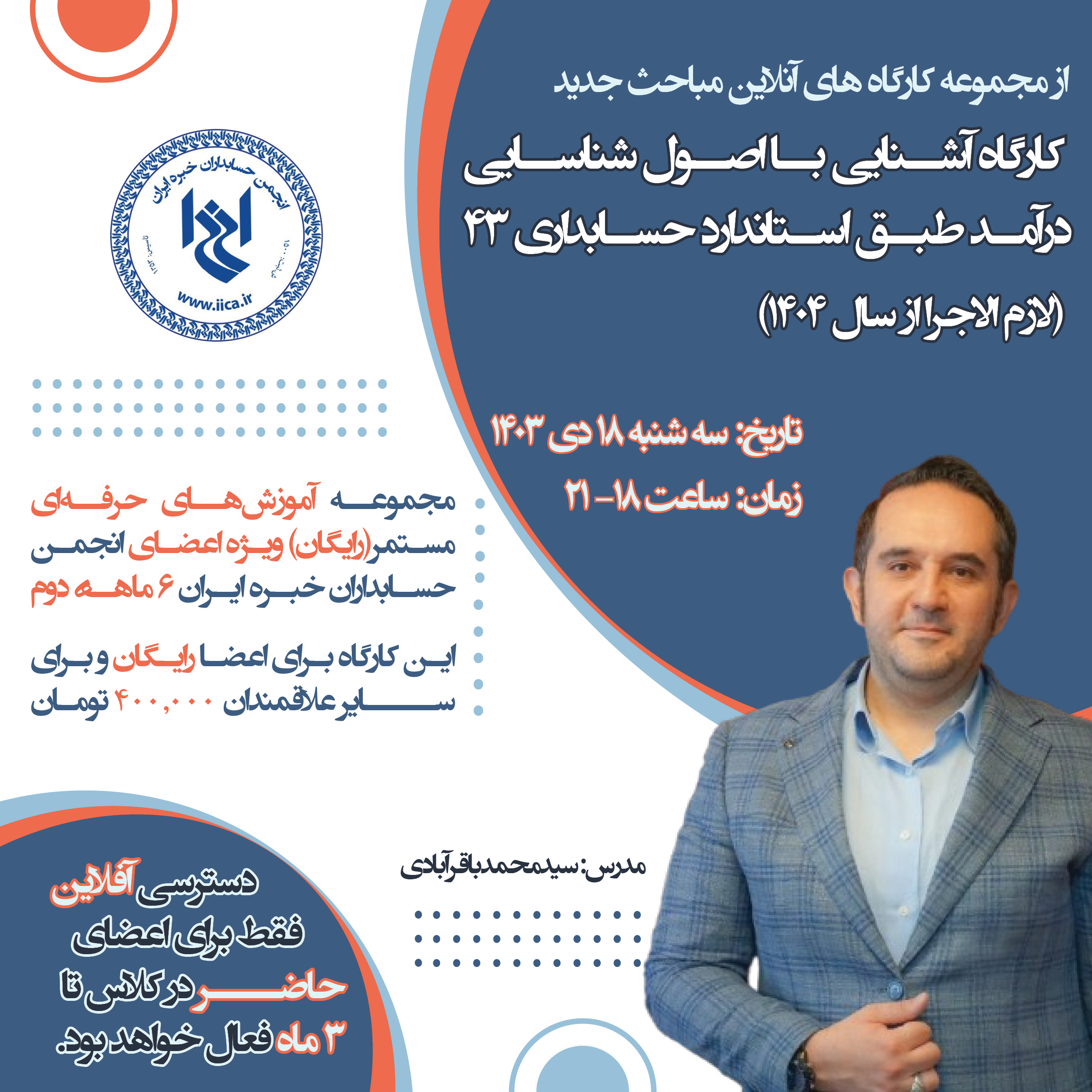 آشنایی با چهارچوب گزارشگری پایداری (مبانی و الزامات حاکمیت شرکتی)